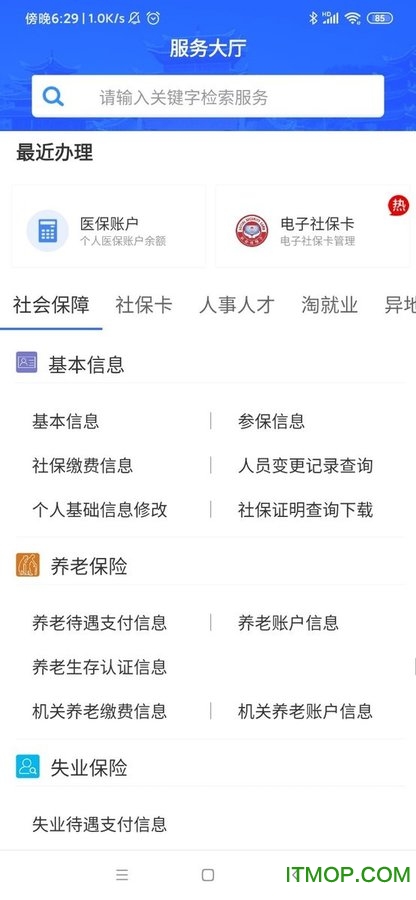 广西人社 广西人社