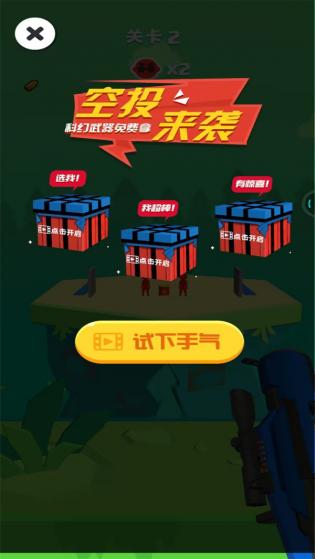 全民当枪神 全民当枪神