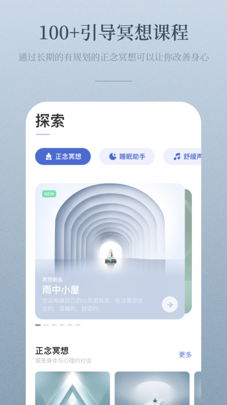 NiceDay软件