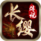 长缨传奇