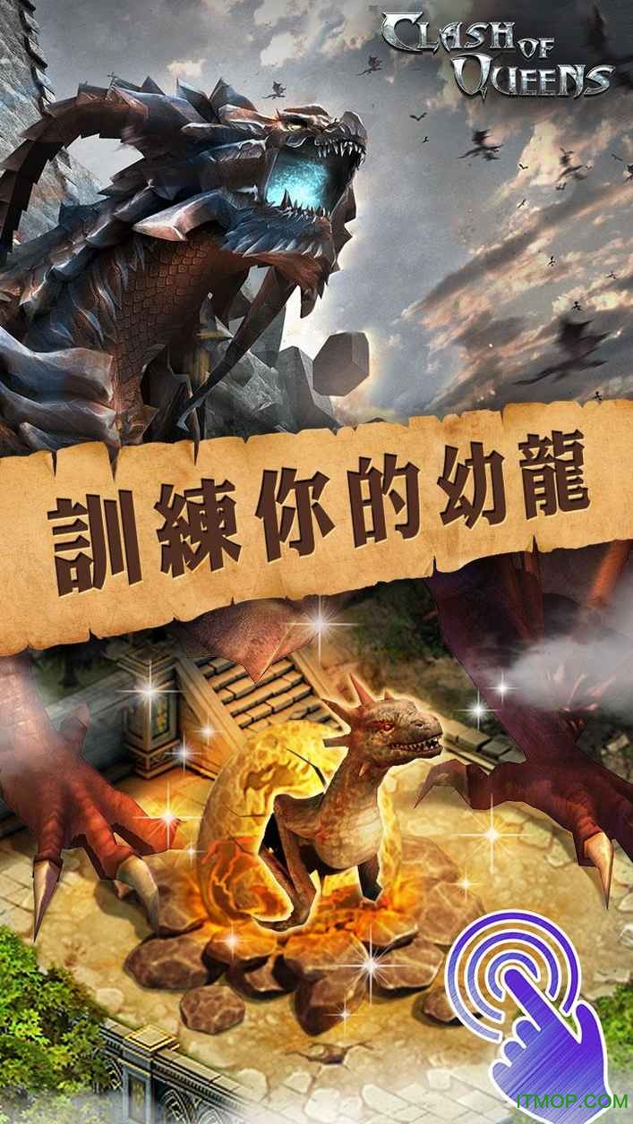 女王的纷争最新版