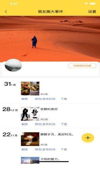 歪点点