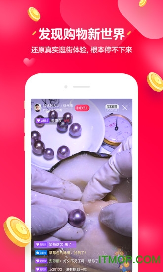 淘宝直播 淘宝直播