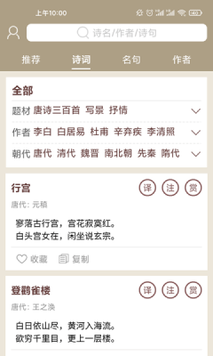 天一诗词