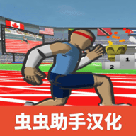 速度之星汉化版(Speed Stars)