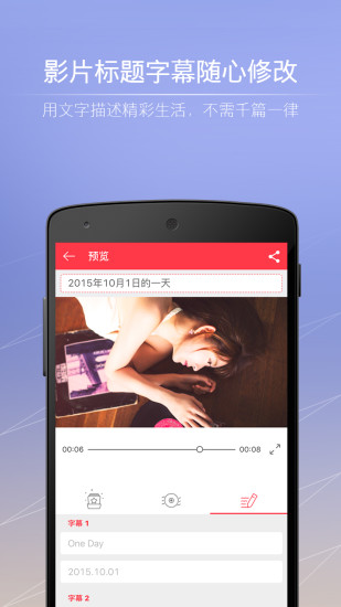 小影记相册制作
