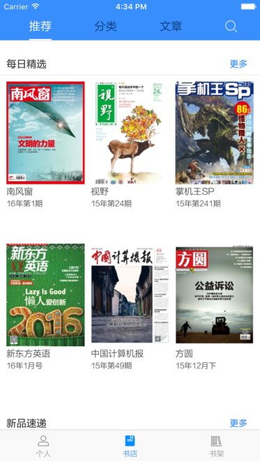 读览天下
