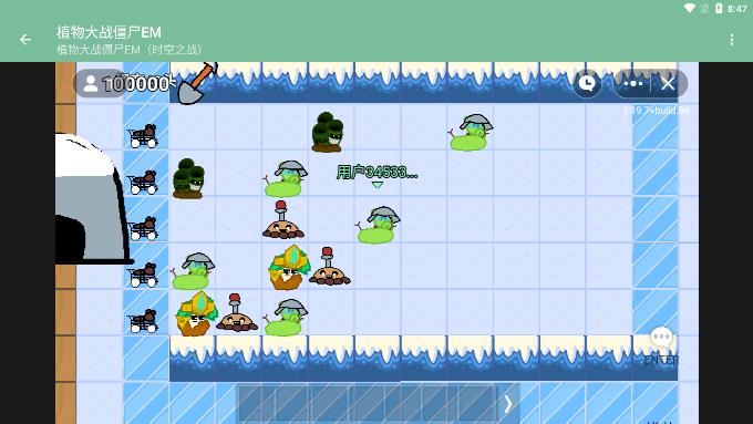 植物大战僵尸EM