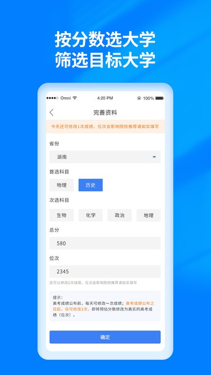 高考志愿填报阳光宝典