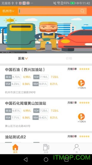 油通达