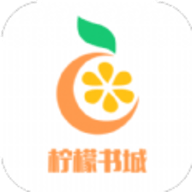 柠檬书城