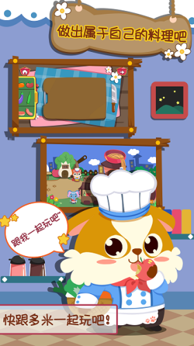 公主做饭游戏大全