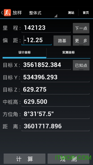 道路测量员手机版