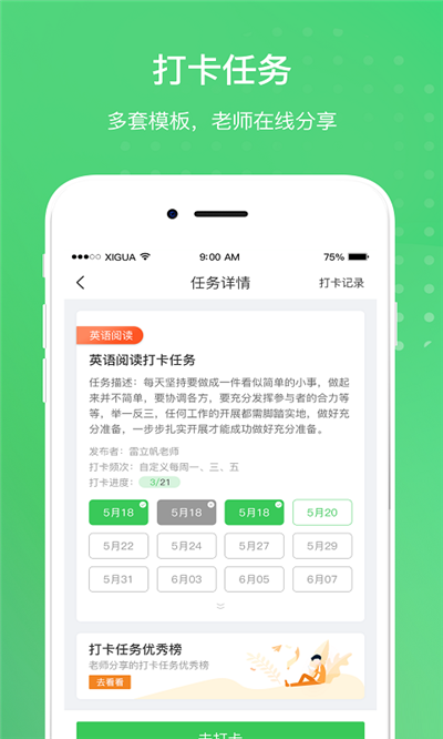 创想校园