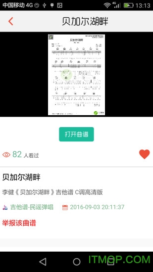 搜谱