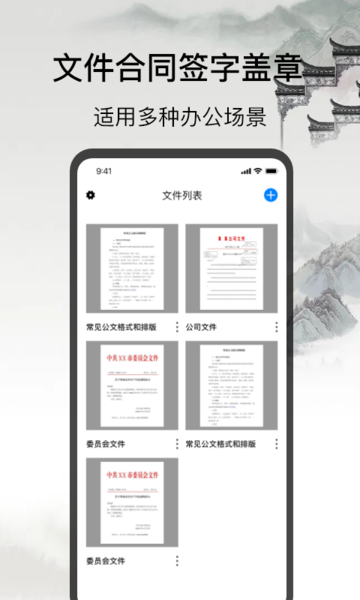 网签手机版