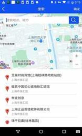 万能定位修改器手机版