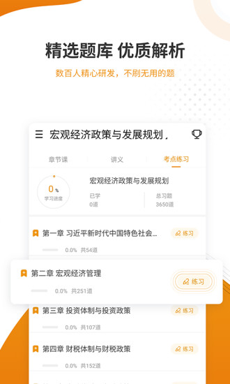 建筑工程准题库