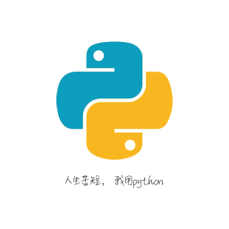 python利器