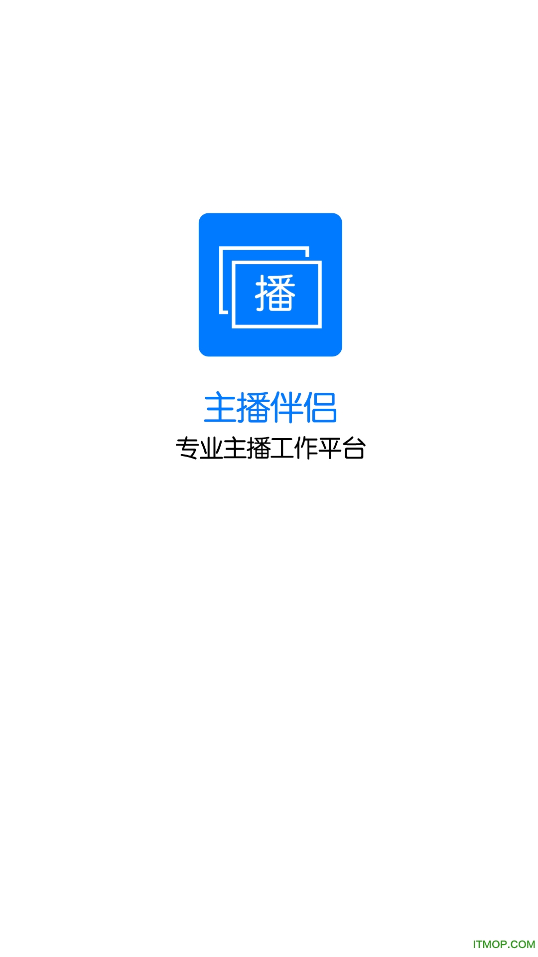 主播伴侣
