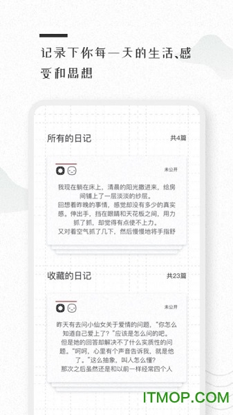密言本记