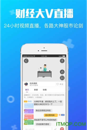 火眼财经