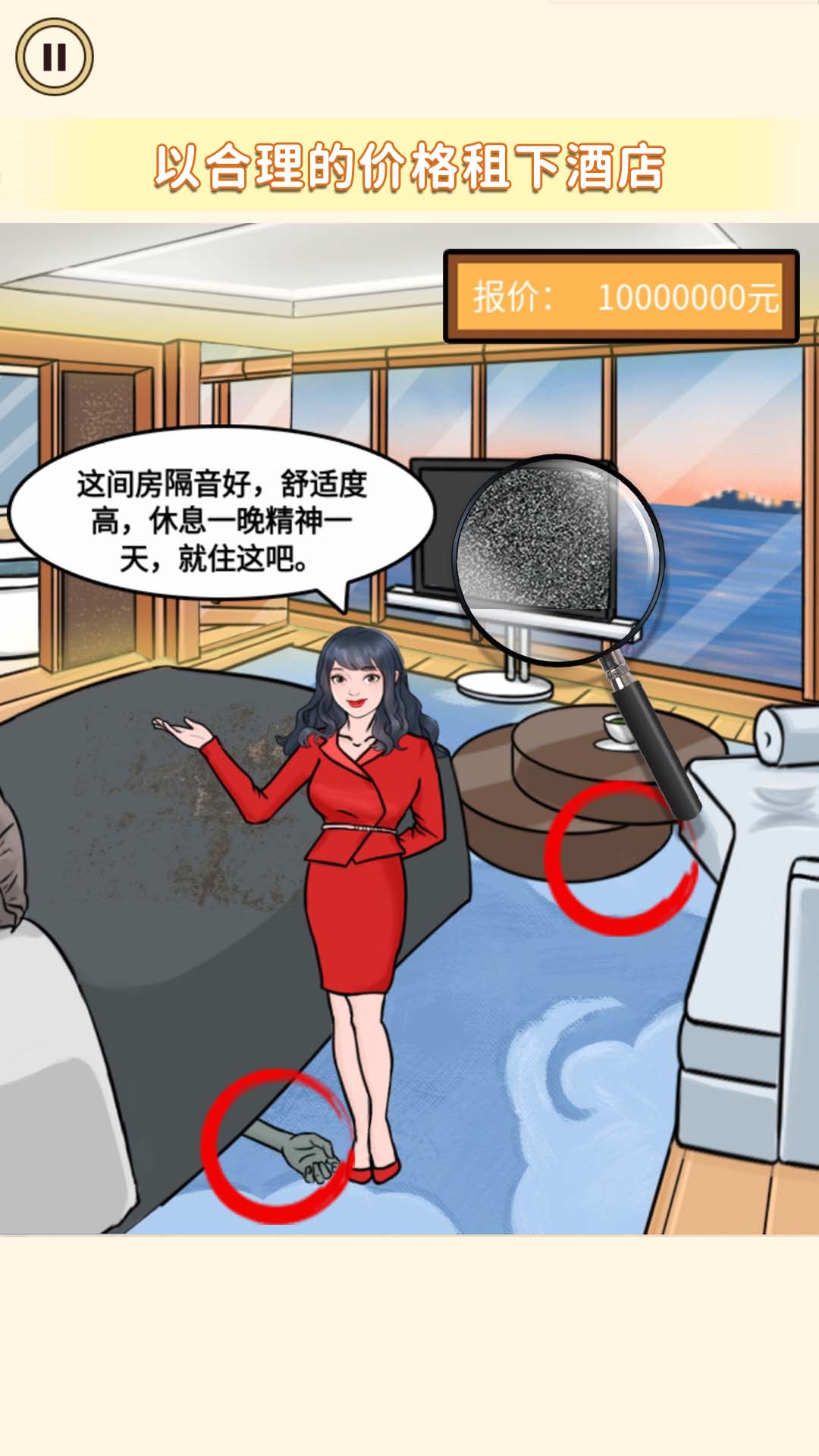 女神来闯关