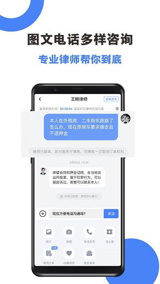 律师24法律咨询