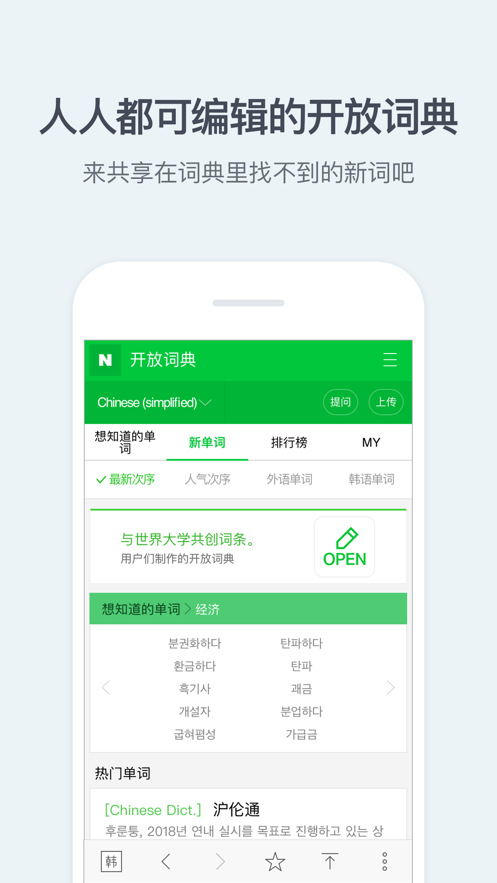 NAVER下载