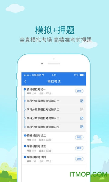 临床医学检验星题库 临床医学检验星题库