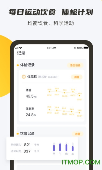 蕉梨健身 蕉梨健身