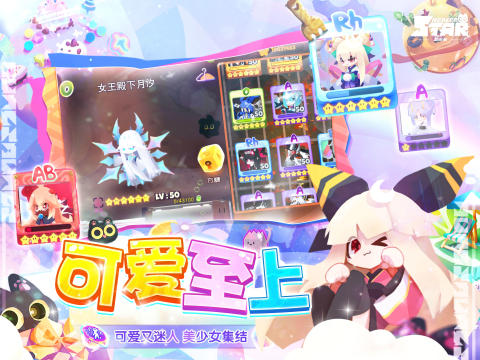 星愈者手游 星愈者手游