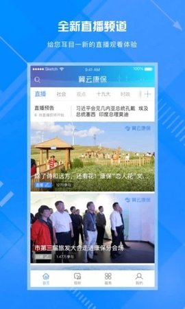 冀云康保