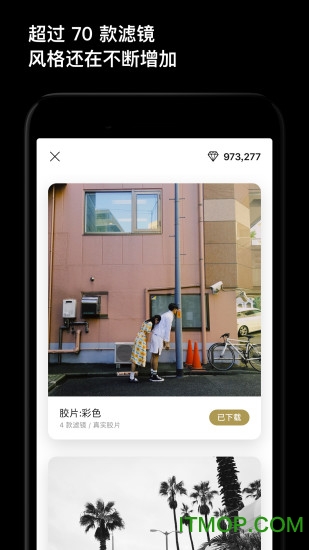 一闪onetake去水印版