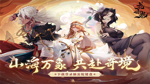 花语卷官方版