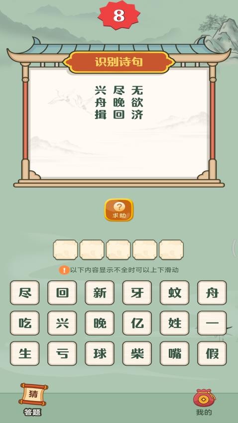 诗词达人 诗词达人