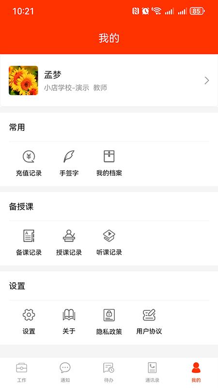 教之源