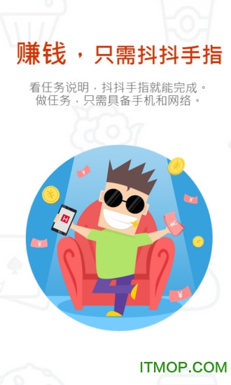 微店热卖-兼职开店