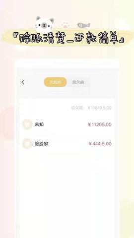 喊记进出货记账