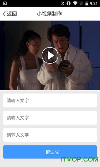 小视频神器