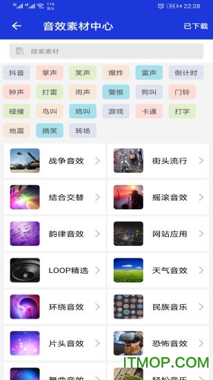 音频提取剪辑器