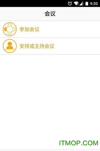会畅通讯视频会议app