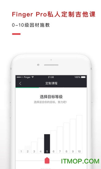 finger吉他电脑版