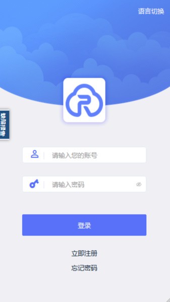 瑞安云盘手机版