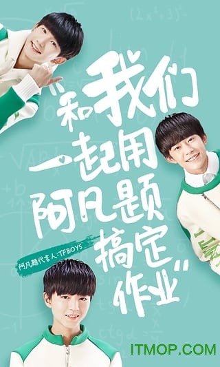 阿凡题搜题