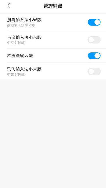 微信朋友圈不折叠输入法