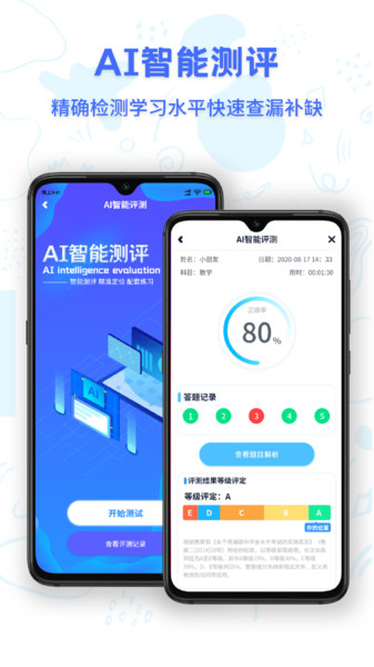 中小学同步名师课 中小学同步名师课