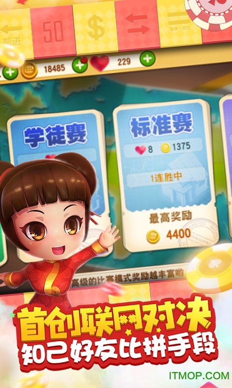 大富翁9简体中文版