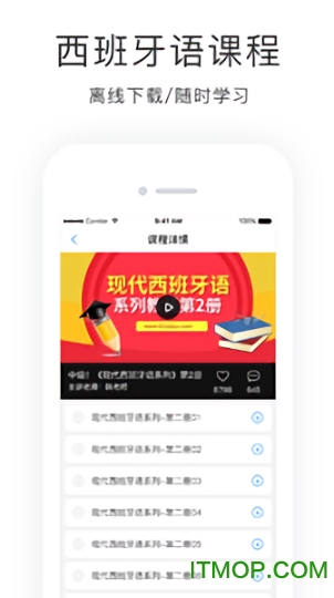 跟我学西班牙语