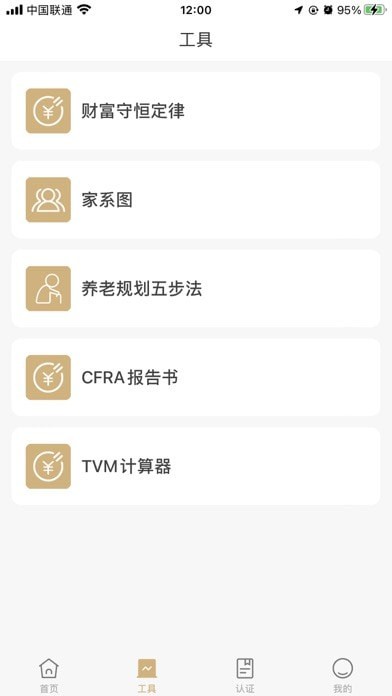 恒通研究院